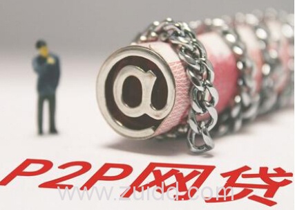 什么是P2P网贷平台