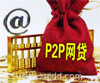 p2p网贷