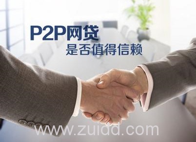 P2P网贷流程