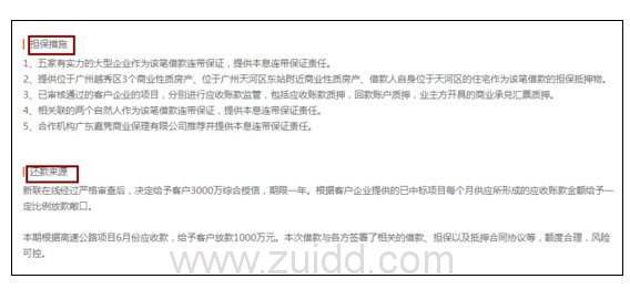 这些理财技能 P2P投资新手一定要懂