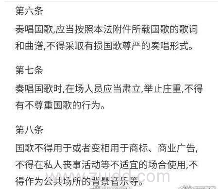 虎牙主播杨凯莉莉哥OvO唱国歌被封微博微信最新消息信息