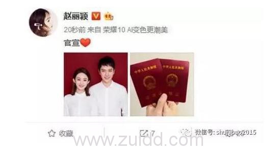 赵丽颖冯绍峰微博晒结婚证照片拥有多家公司股权资料最新消息